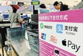 网联完成董事会、监事会选举 第三方支付迈入网联时代